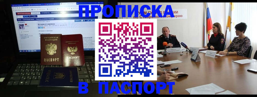 временная регистрация надежно в Кировграде