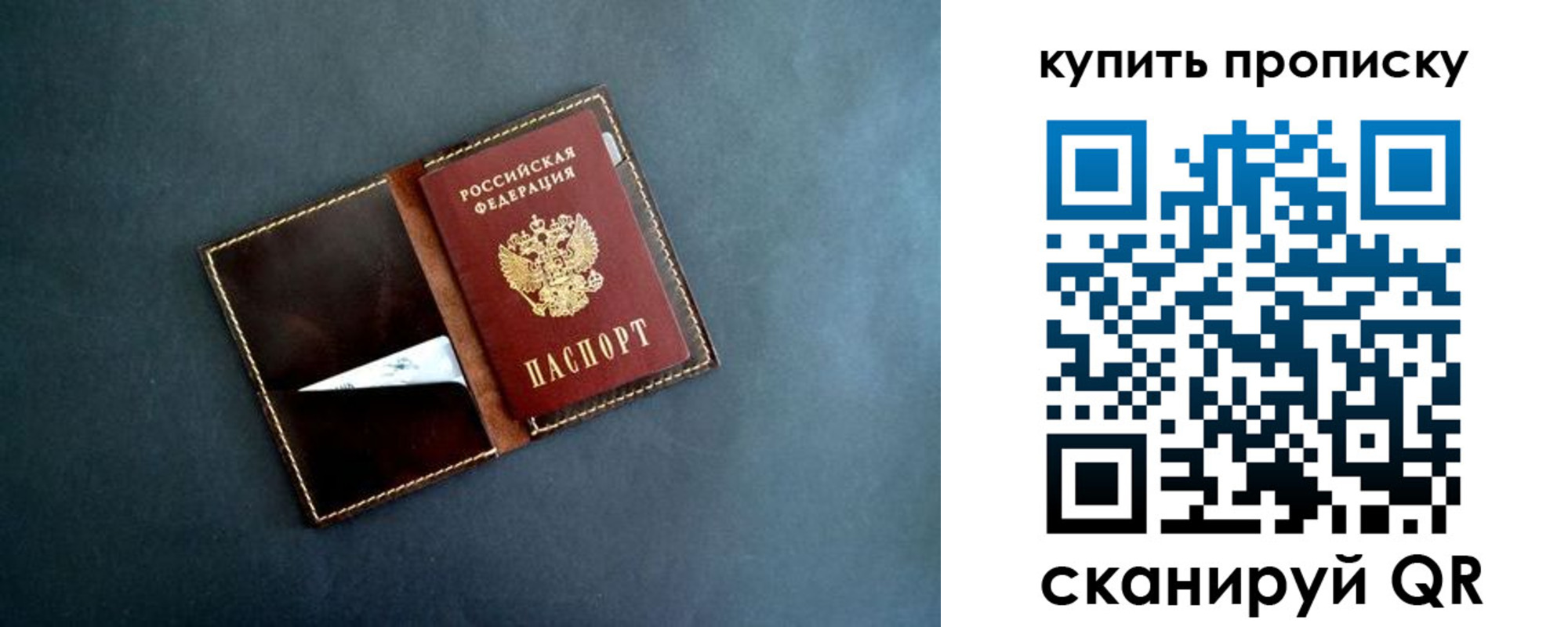 временная регистрация законно в Кировграде