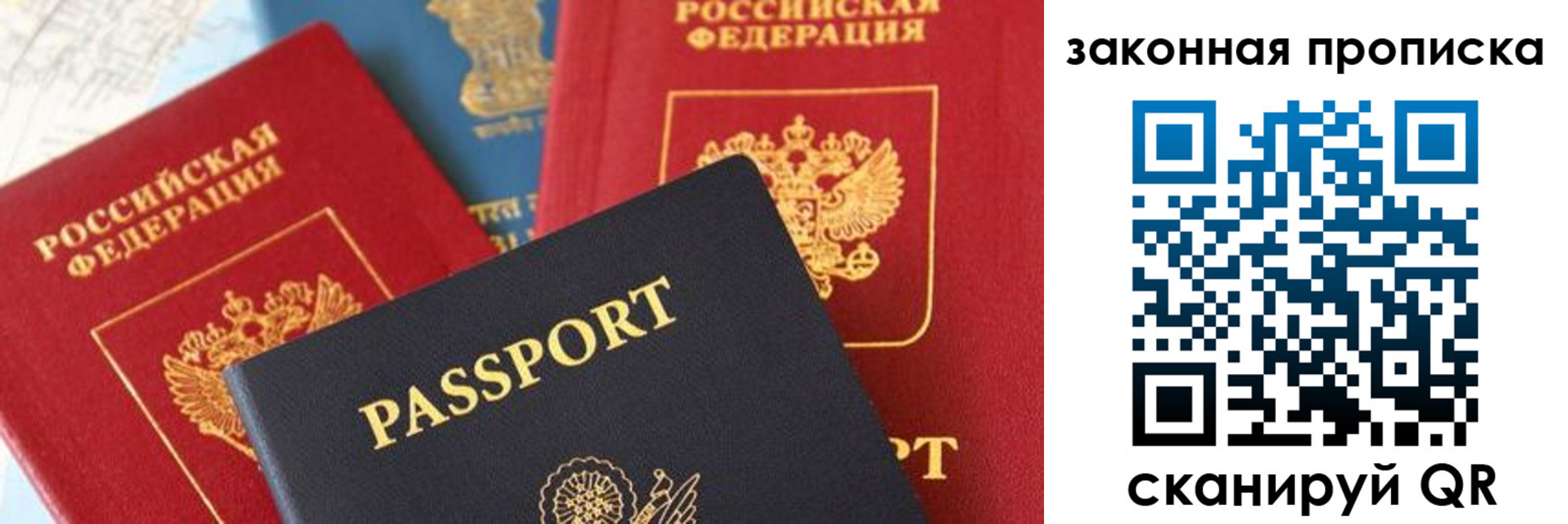 прописка для кредита в Кировграде