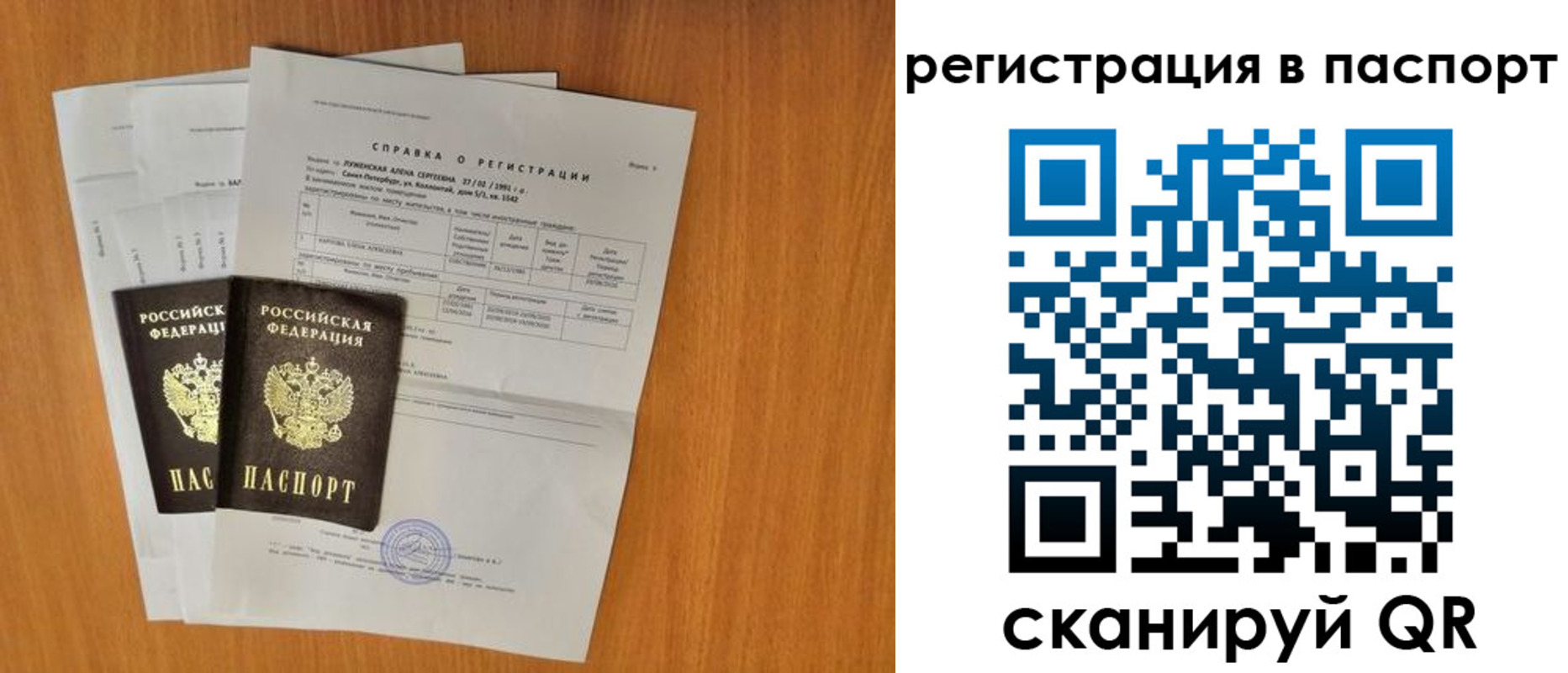 где прописаться в Кировграде