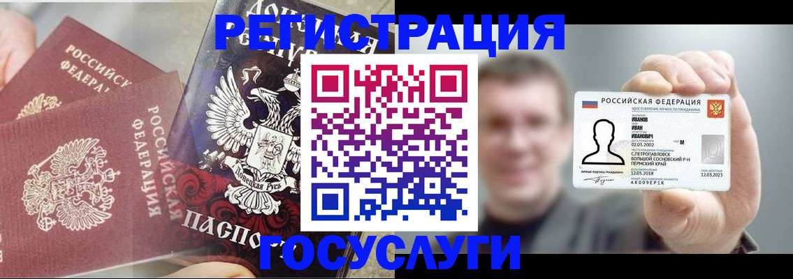 прописка для военкомата в Кировграде