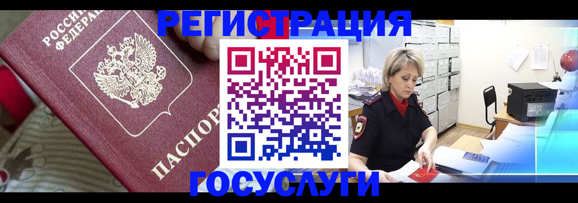 временная регистрация адрес в Кировграде