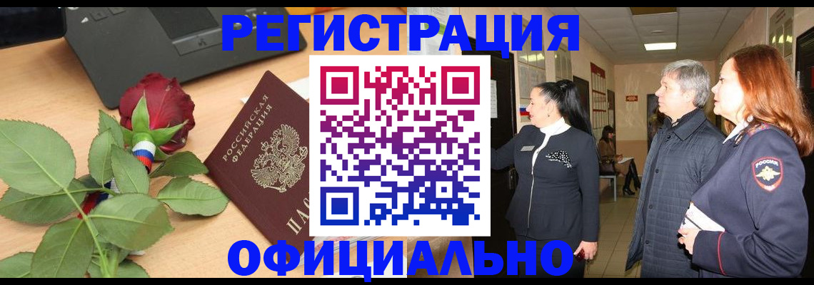 где прописаться в Кировграде